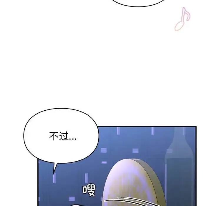 让我一见钟情的他 第11话 第81页
