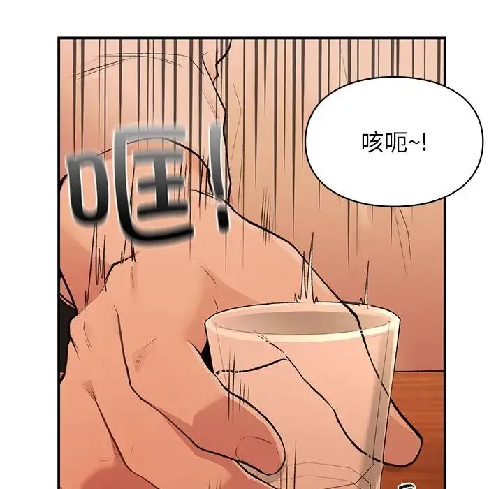 让我一见钟情的他 第11话 第60页