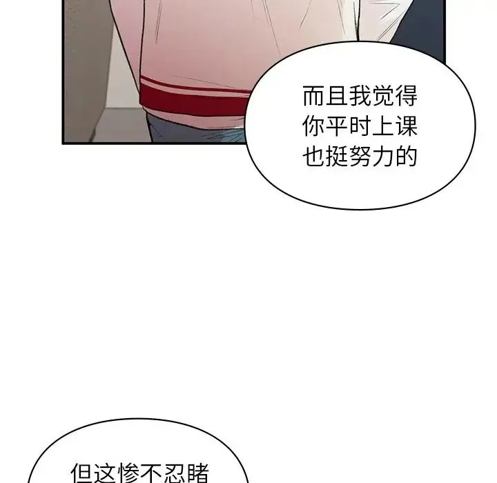 让我一见钟情的他 第11话 第24页