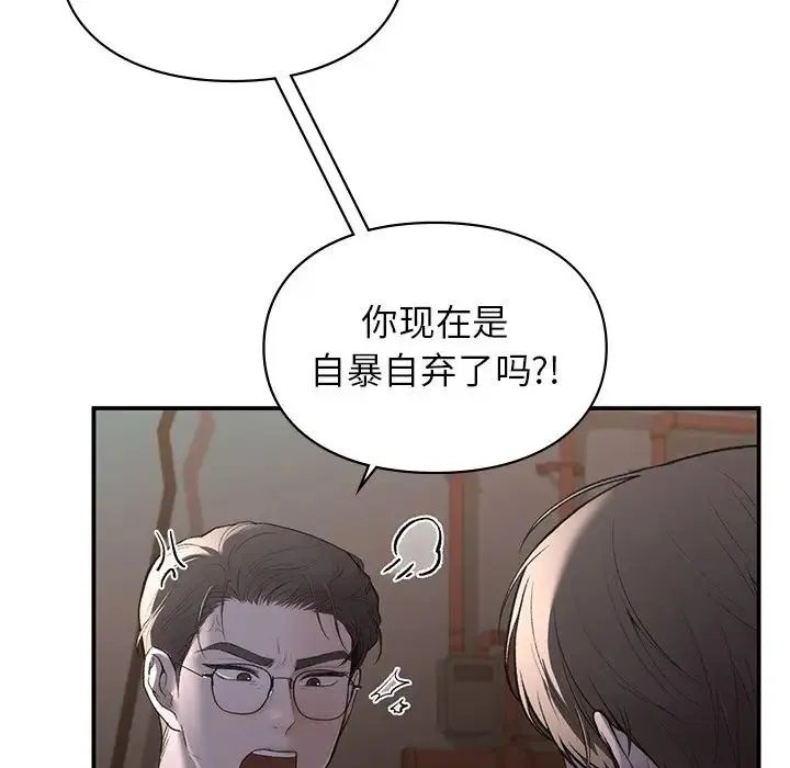 让我一见钟情的他 第11话 第128页