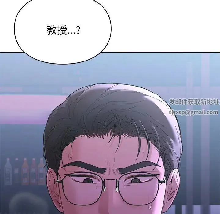让我一见钟情的他 第11话 第118页