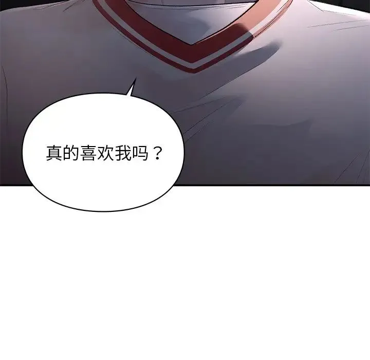 让我一见钟情的他 第11话 第140页