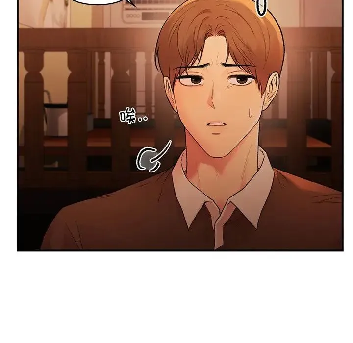 让我一见钟情的他 第11话 第68页
