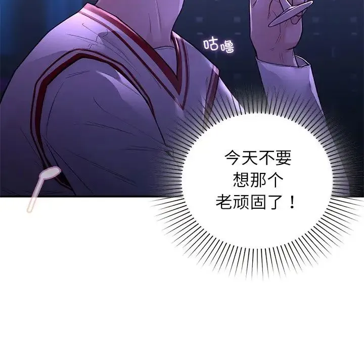 让我一见钟情的他 第11话 第86页