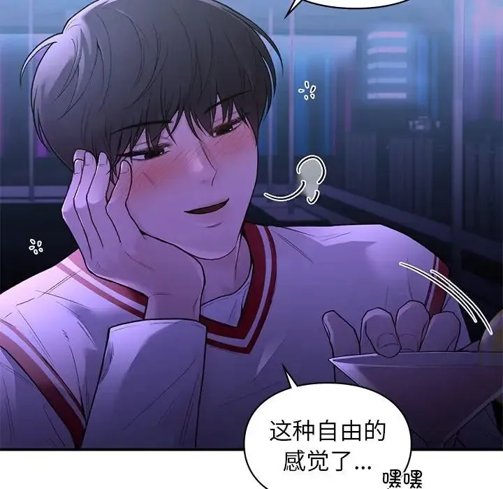 让我一见钟情的他 第11话 第80页