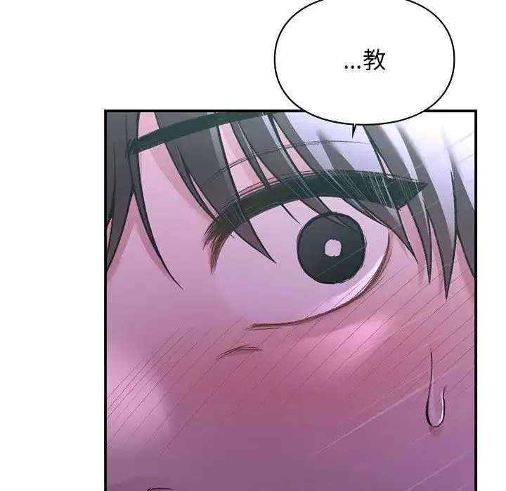 让我一见钟情的他 第11话 第116页