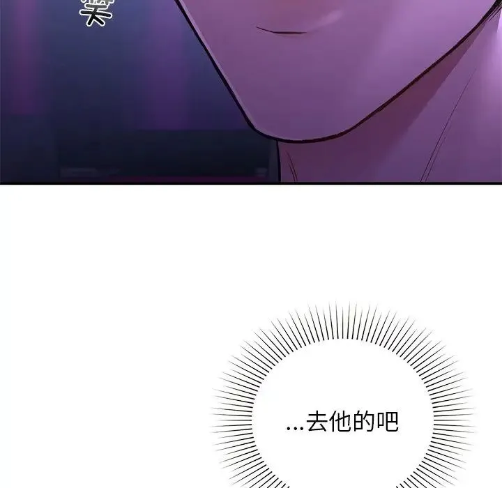 让我一见钟情的他 第11话 第97页
