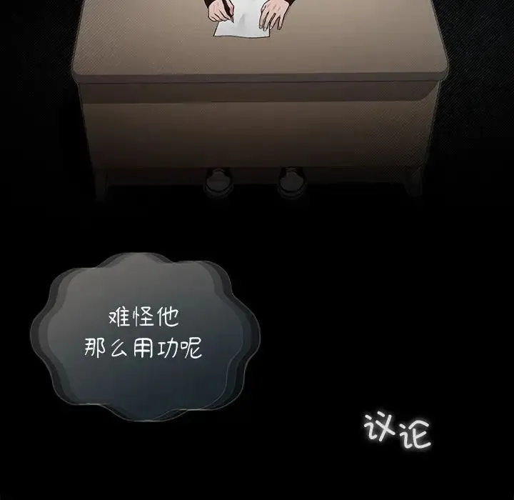 让我一见钟情的他 第11话 第10页