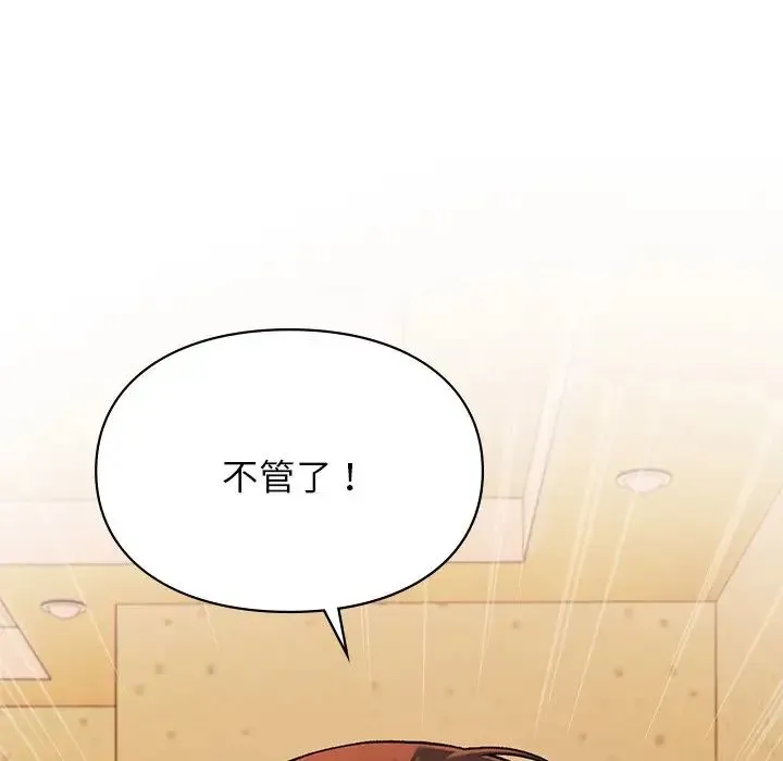 让我一见钟情的他 第11话 第62页