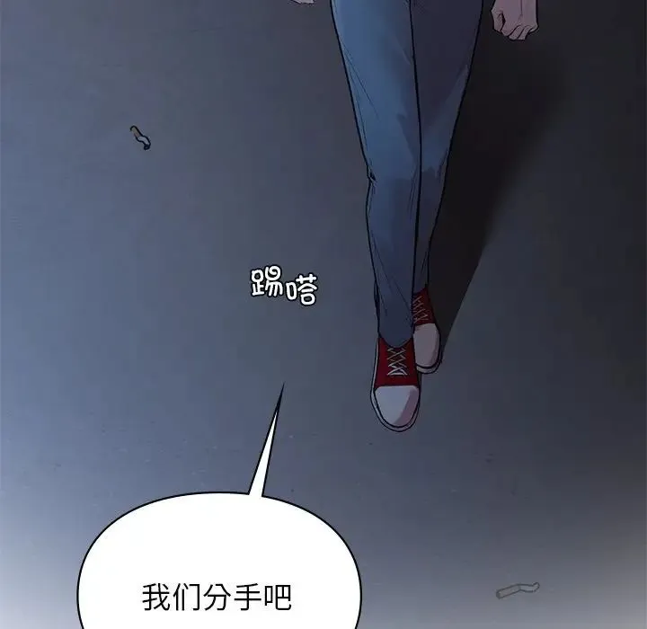 让我一见钟情的他 第11话 第163页