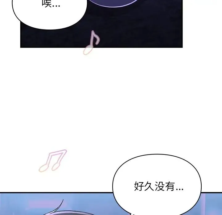 让我一见钟情的他 第11话 第79页