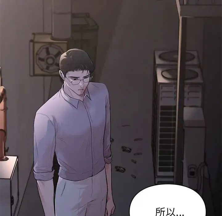 让我一见钟情的他 第11话 第161页