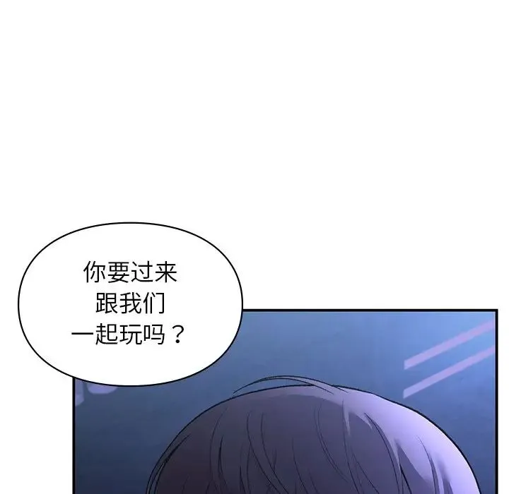 让我一见钟情的他 第11话 第94页