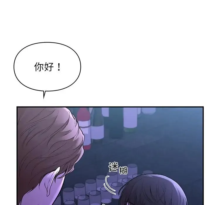 让我一见钟情的他 第11话 第88页