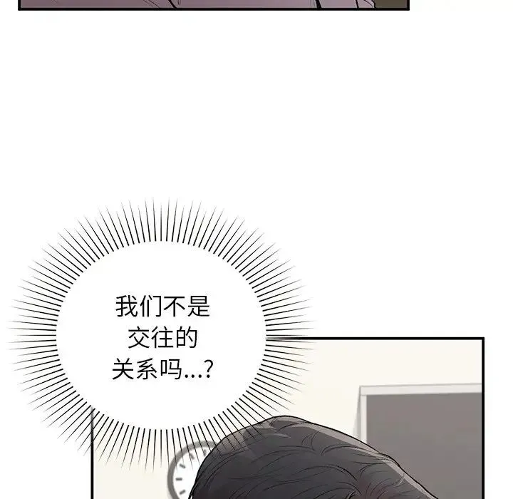 让我一见钟情的他 第11话 第36页