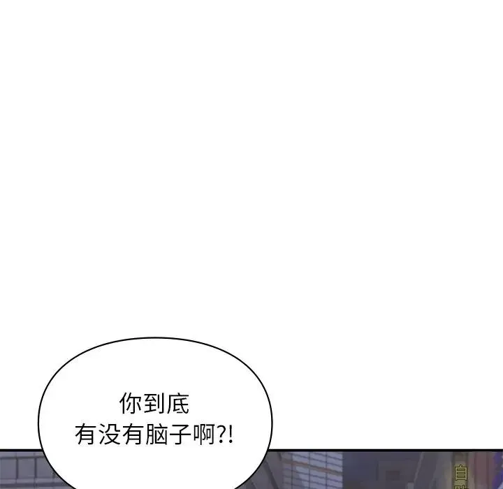 让我一见钟情的他 第11话 第121页