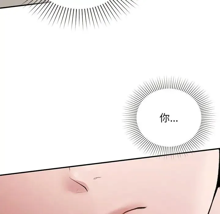 让我一见钟情的他 第11话 第43页