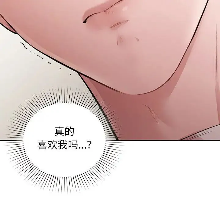 让我一见钟情的他 第11话 第44页