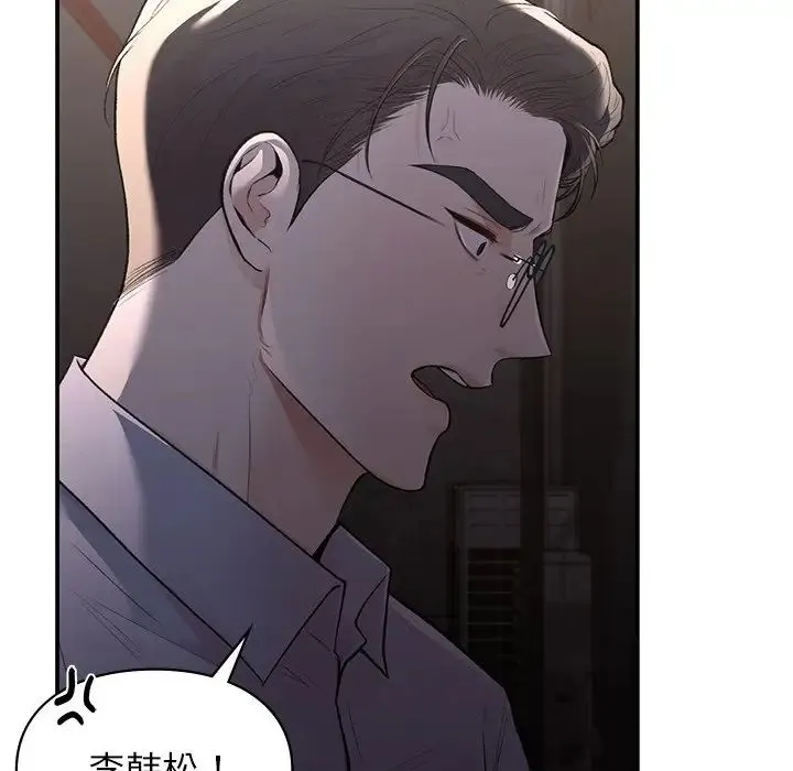 让我一见钟情的他 第11话 第135页