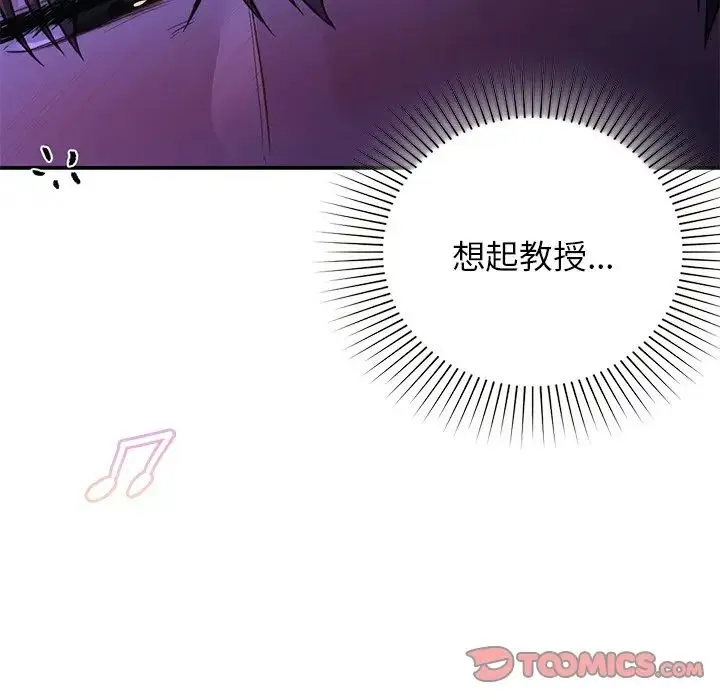让我一见钟情的他 第11话 第84页