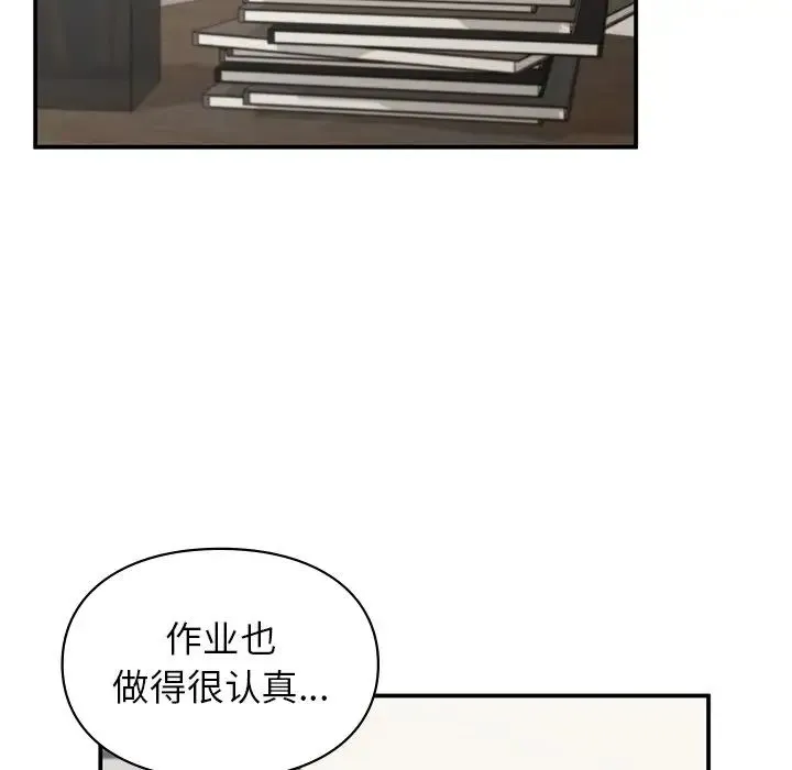 让我一见钟情的他 第11话 第22页