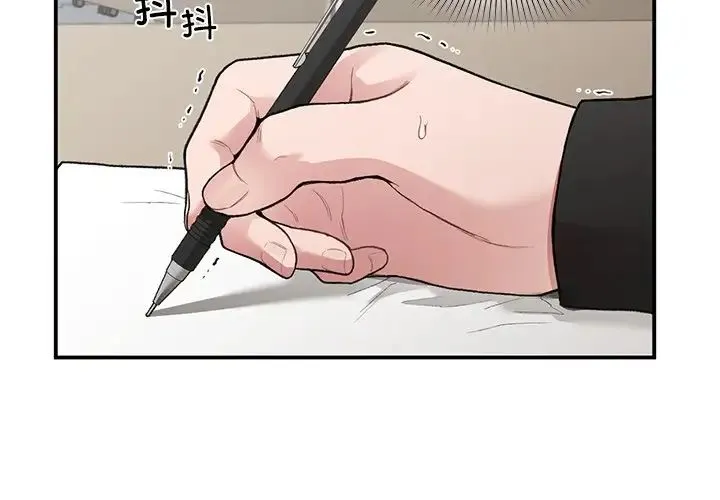 让我一见钟情的他 第11话 第2页