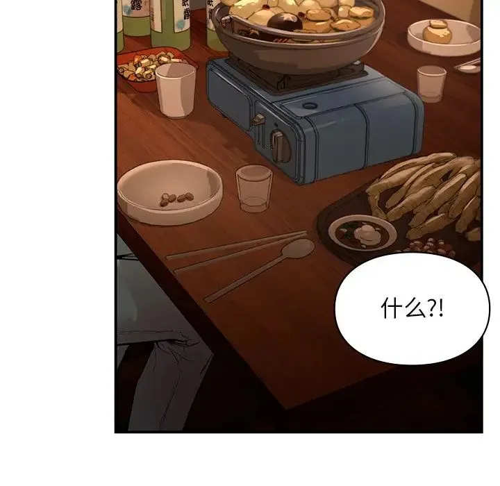 让我一见钟情的他 第11话 第49页