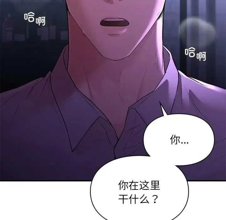 让我一见钟情的他 第11话 第119页