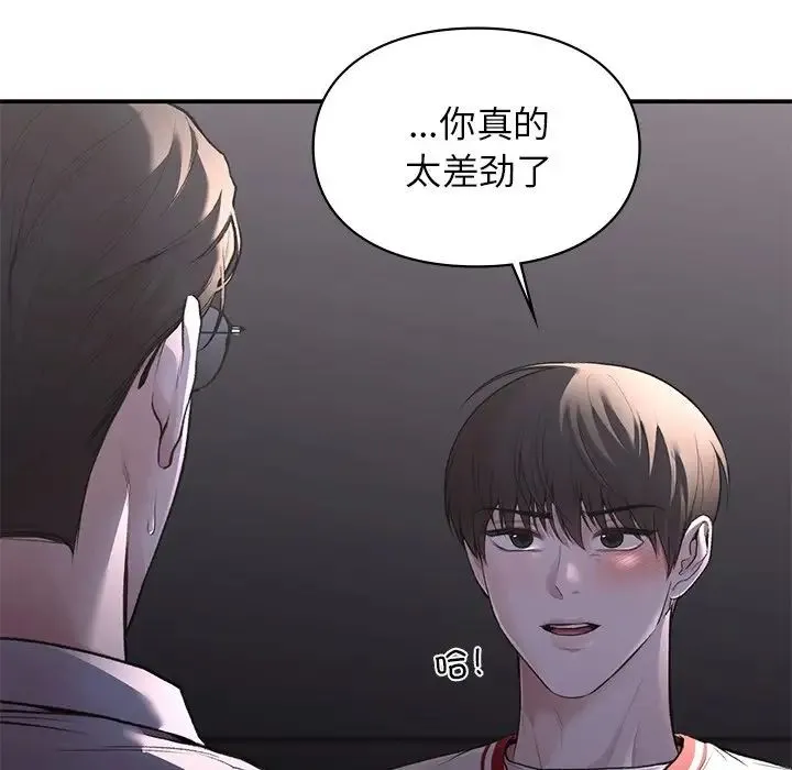 让我一见钟情的他 第11话 第152页