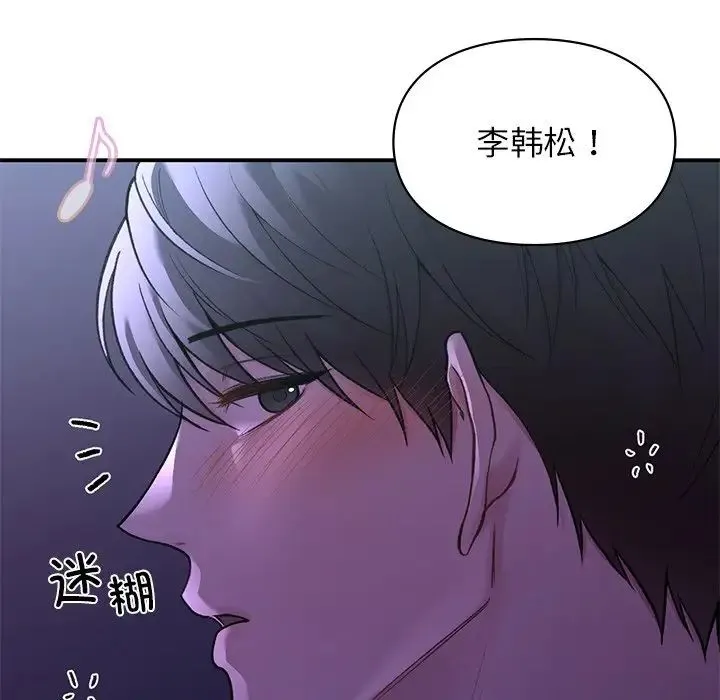 让我一见钟情的他 第11话 第107页