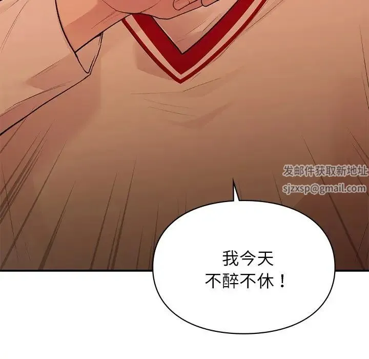 让我一见钟情的他 第11话 第64页