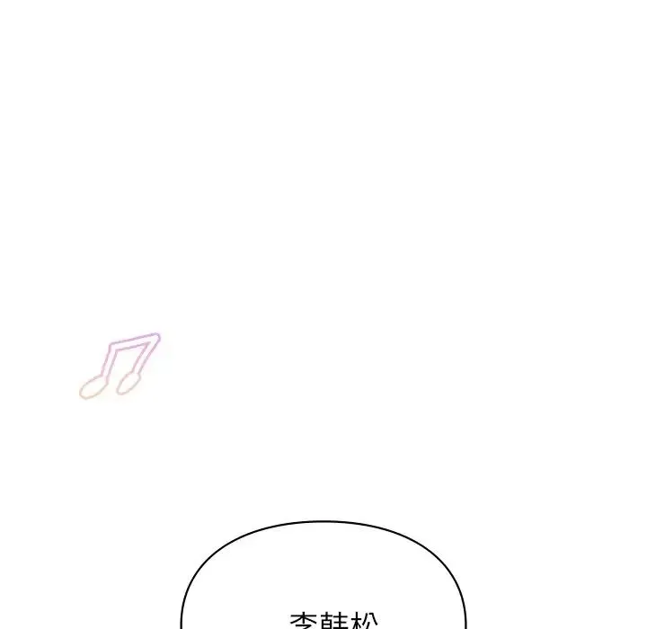 让我一见钟情的他 第11话 第105页