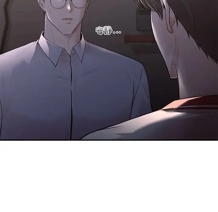 让我一见钟情的他 第11话 第149页