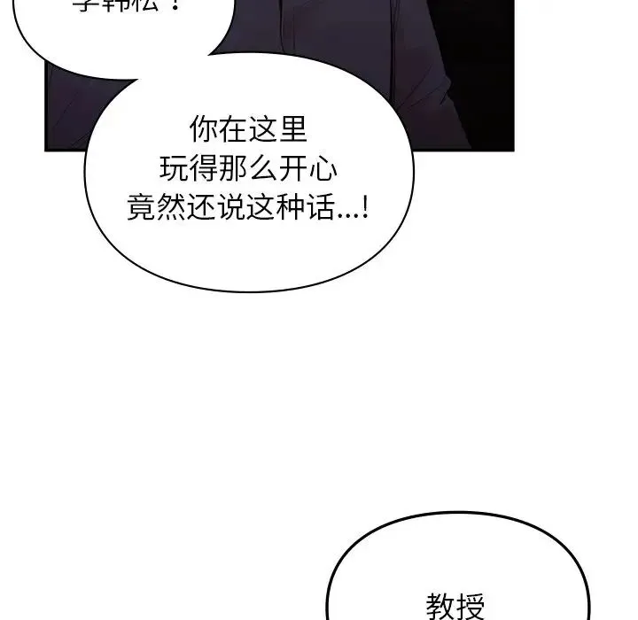 让我一见钟情的他 第11话 第136页