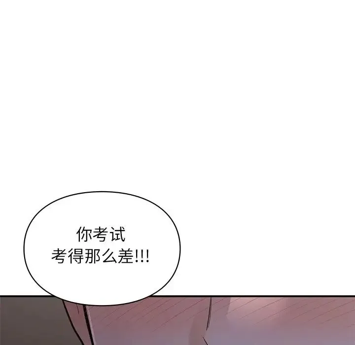 让我一见钟情的他 第11话 第130页
