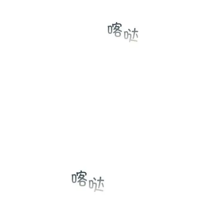让我一见钟情的他 第37話 第80页