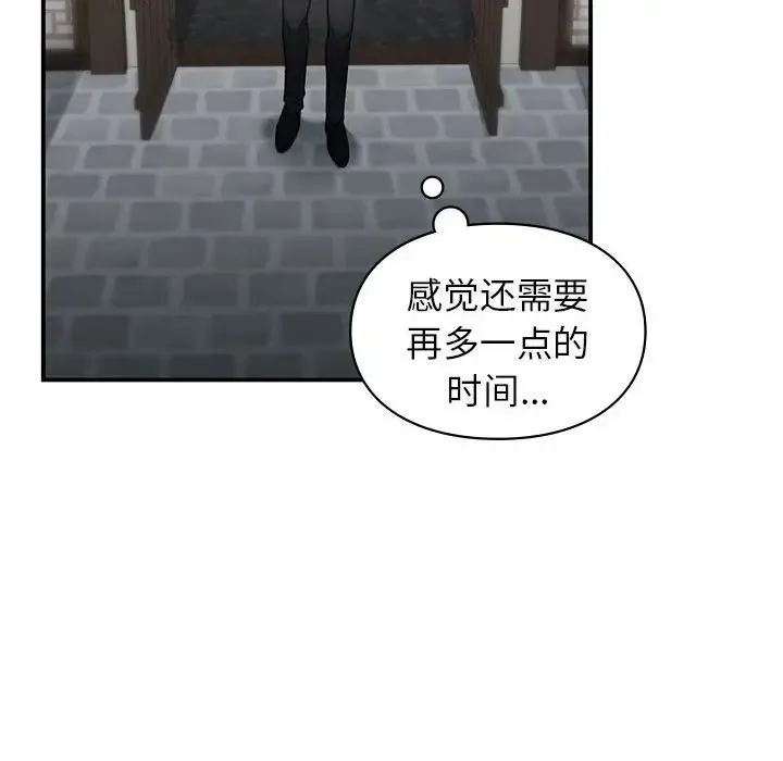 让我一见钟情的他 第37話 第127页