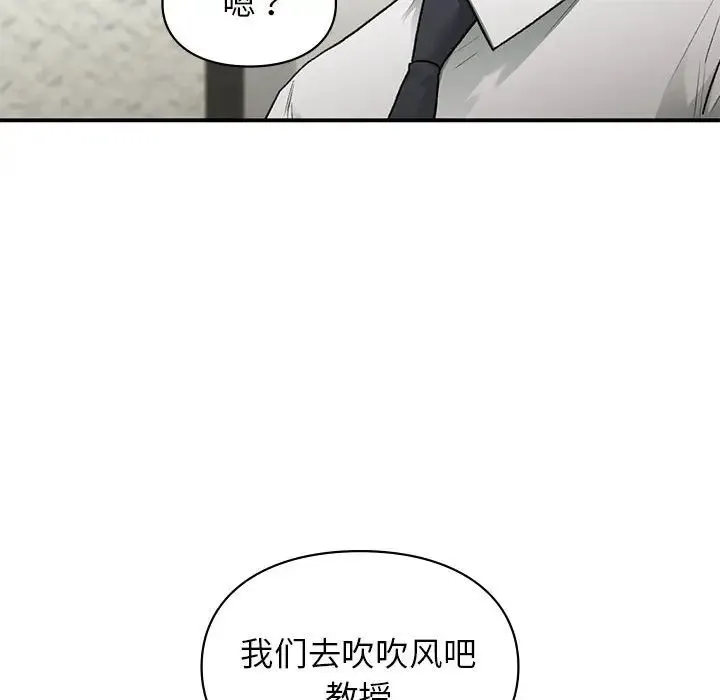 让我一见钟情的他 第37話 第146页