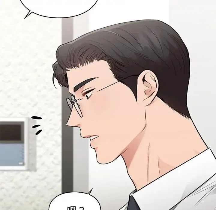 让我一见钟情的他 第37話 第145页