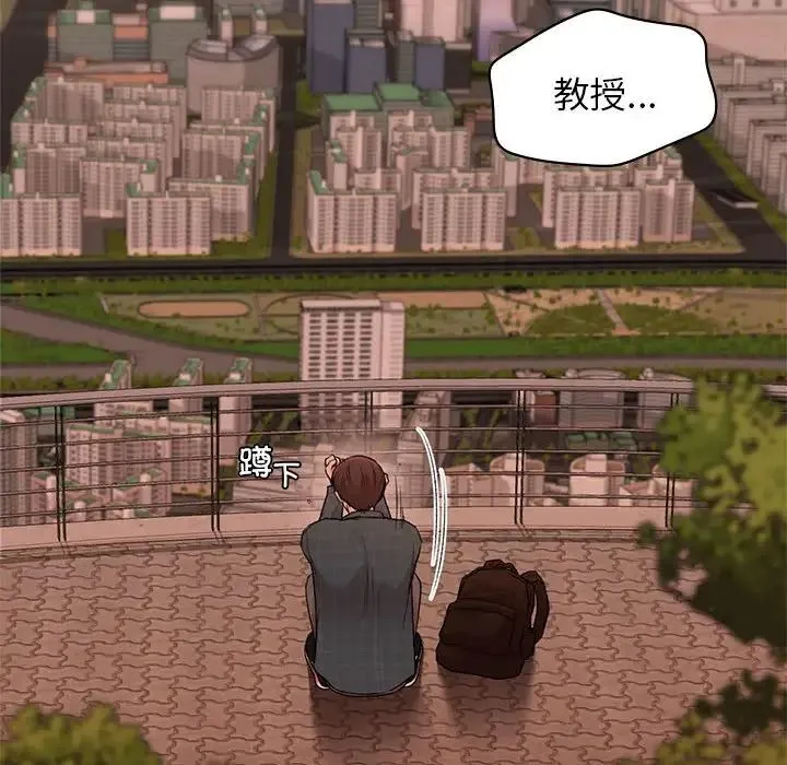 让我一见钟情的他 第37話 第115页