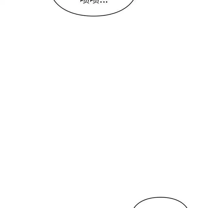 让我一见钟情的他 第37話 第124页