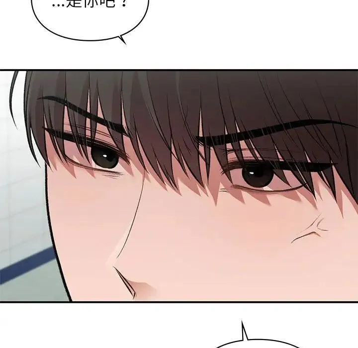 让我一见钟情的他 第37話 第50页