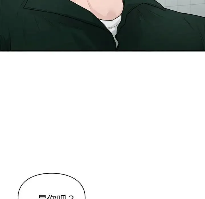 让我一见钟情的他 第37話 第49页