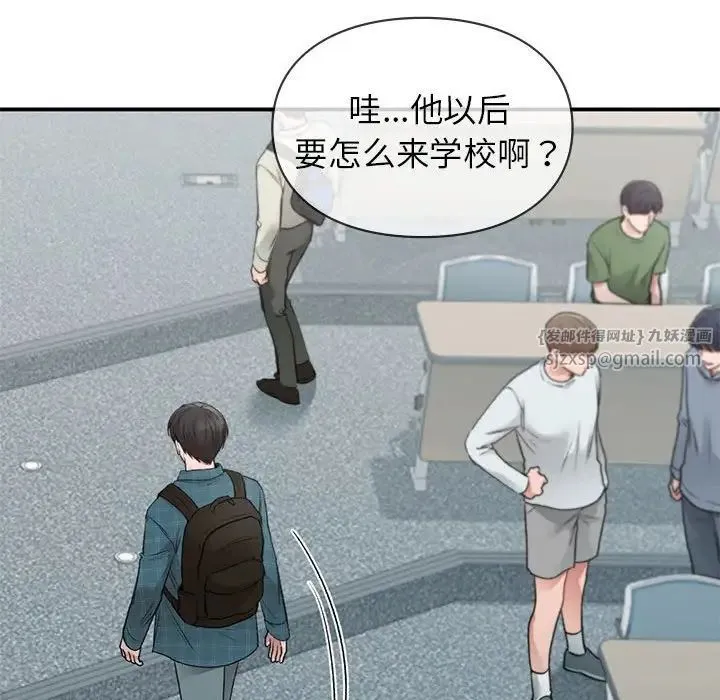 让我一见钟情的他 第37話 第35页