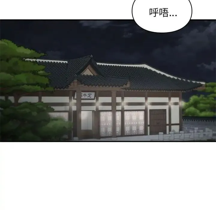 让我一见钟情的他 第37話 第125页