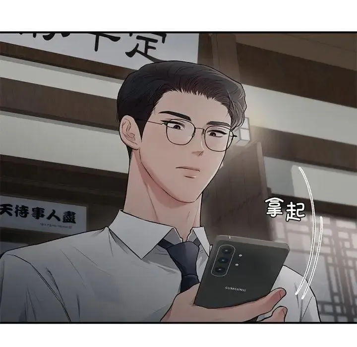 让我一见钟情的他 第37話 第128页