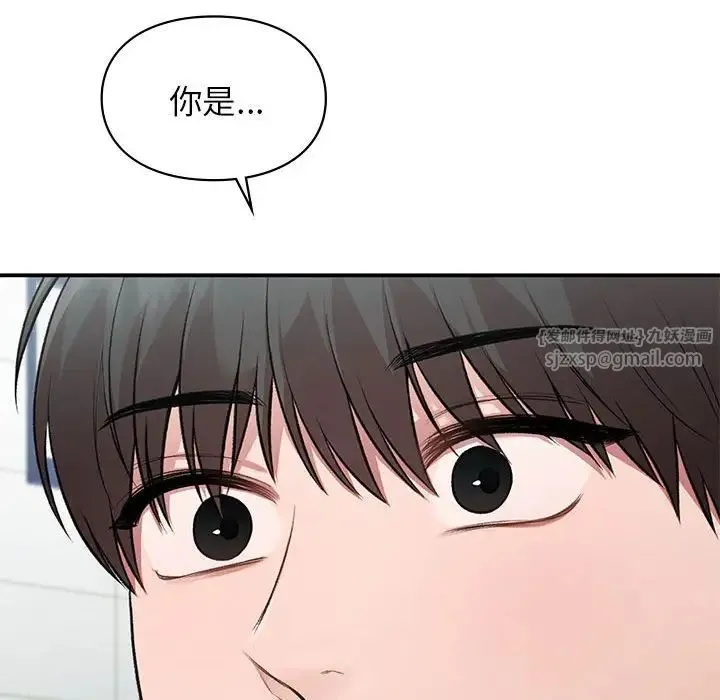 让我一见钟情的他 第37話 第85页