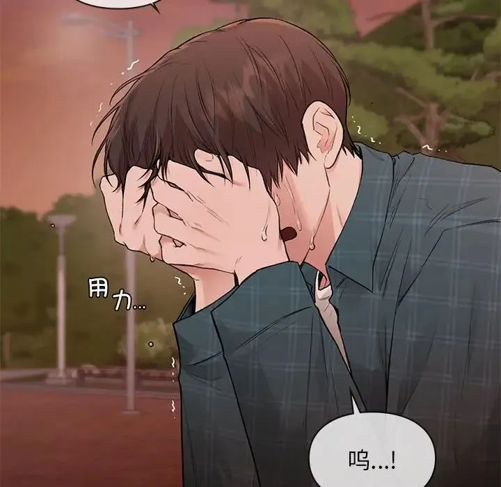 让我一见钟情的他 第37話 第108页