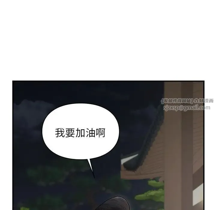 让我一见钟情的他 第37話 第132页