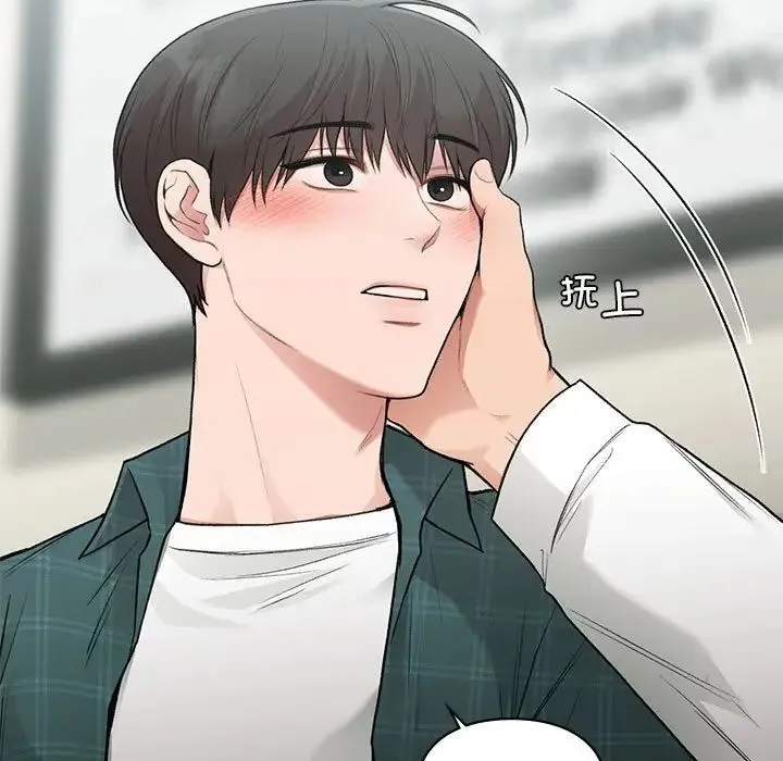 让我一见钟情的他 第37話 第15页